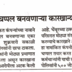 Pune Advertising Firm Directors Arrested for Pirated Software and Obscene Content