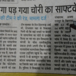 Yogesh Jagdale IPR Expert, Yogesh Jagdale