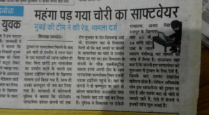 Yogesh Jagdale IPR Expert, Yogesh Jagdale