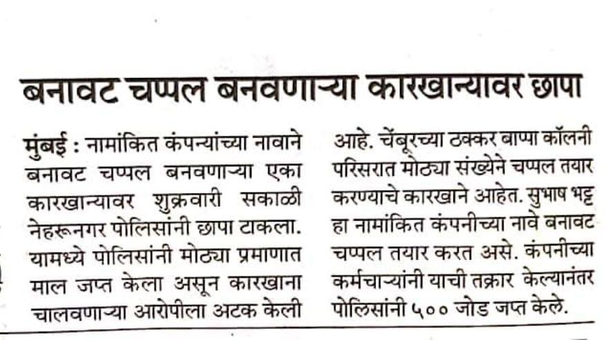 Pune Advertising Firm Directors Arrested for Pirated Software and Obscene Content