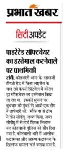 FIR Lodged Against User of Pirated Software, Yogesh Jagdale Advocate Yogesh Jagdale Yogesh Jagdale case Yogesh Jagdale extortion case Yogesh Jagdale controversy Yogesh Jagdale lawyer Mumbai Yogesh Jagdale latest news Yogesh Jagdale profile Yogesh Jagdale XUV Technology Yogesh Jagdale IPR expert Yogesh Jagdale builder case