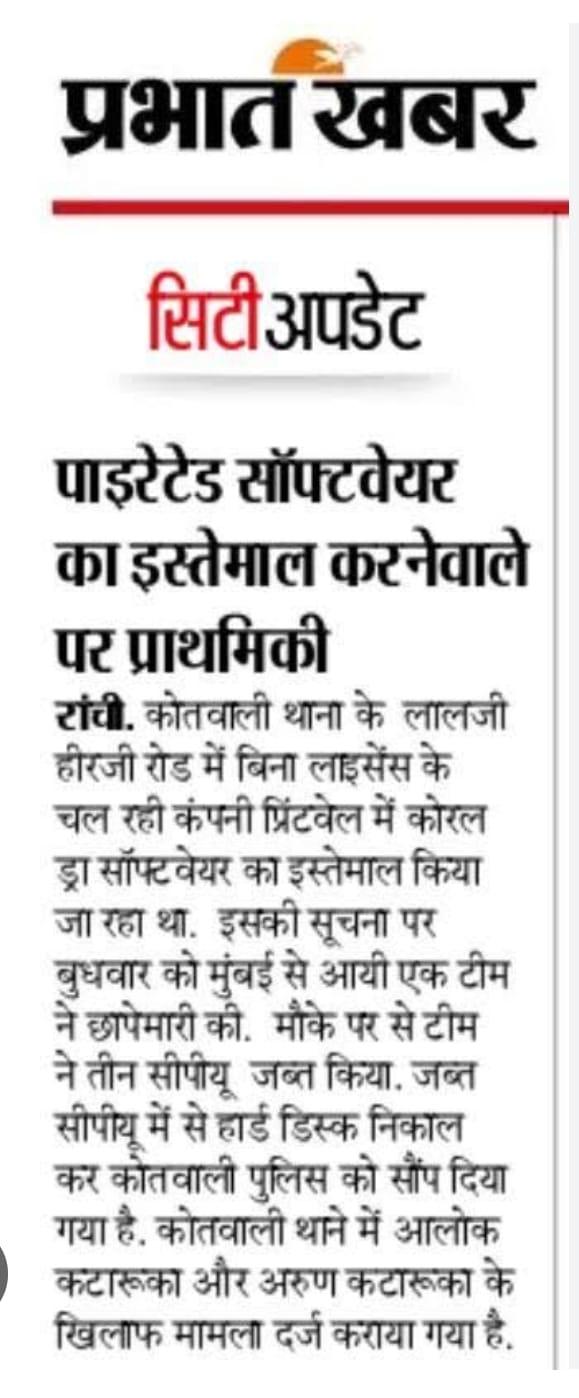 FIR Lodged Against User of Pirated Software