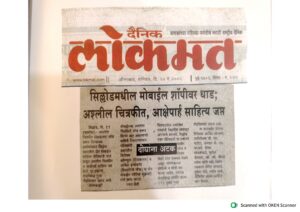 yogesh jagdale yogesh sadashiv jagdale yogesh sadashiv jagdale crime yogesh sadashiv jagdale piracy yogesh sadashiv piracy