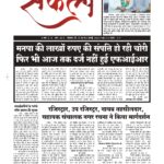 Yogesh Jagdale, Advocate Yogesh Jagdale, yogesh sadashiv jagdale