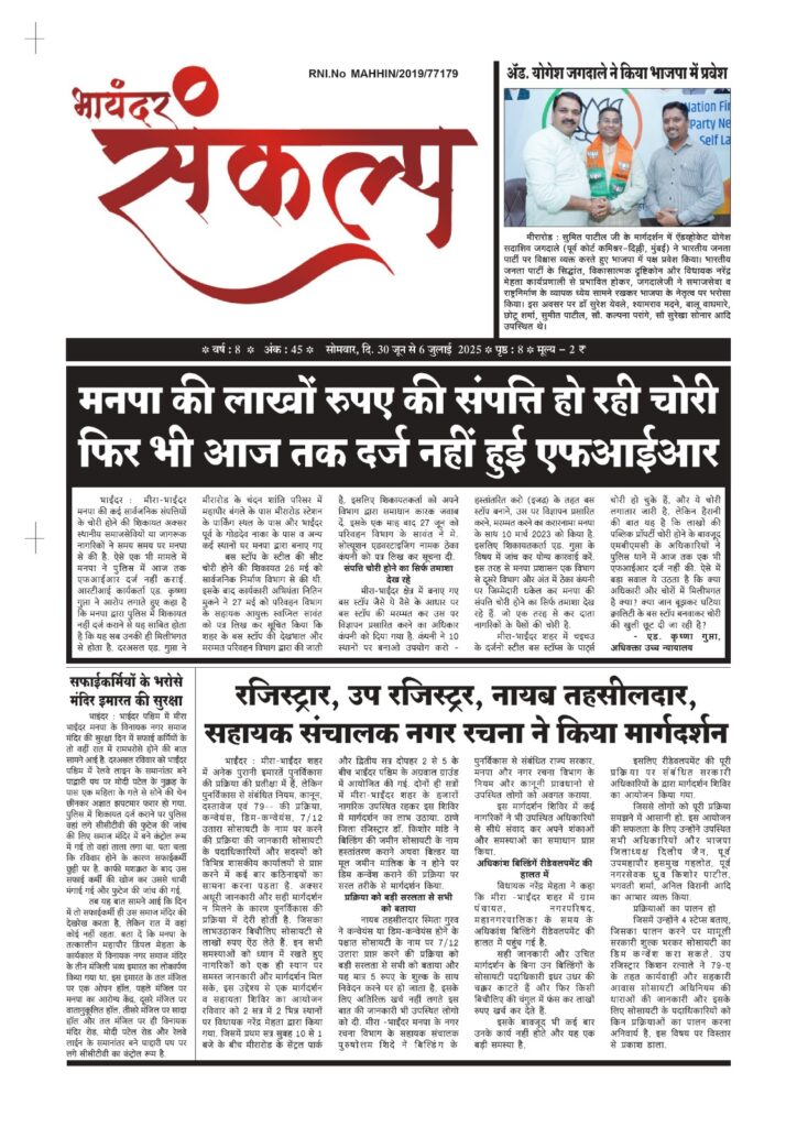 Yogesh Jagdale, Advocate Yogesh Jagdale, yogesh sadashiv jagdale